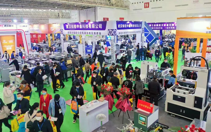 2023第11屆武漢印刷包裝紙業(yè)展覽會